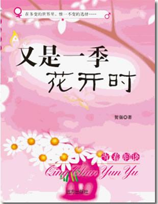 又是一季花开枝上蝶歌词是什么意思