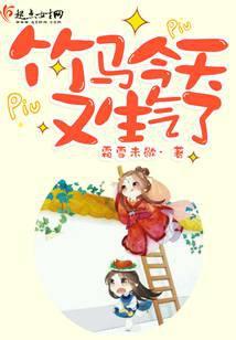 竹马今天表白了吗免费阅读岑柚