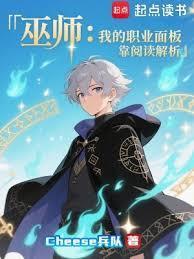 我的巫师超好玩