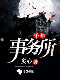 千年集团是干什么的