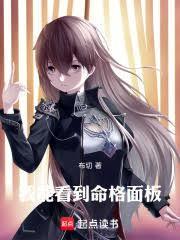 我能看见命运线