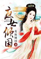 庶女倾国凰妃要逆天