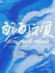 酩酊不觉by梦里长txt