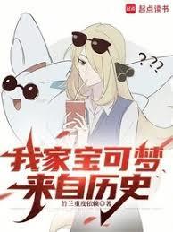 宝可梦来到现实世界