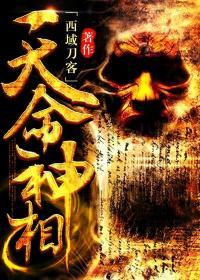 天命神相女主角有几个