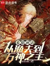 希腊神话神话中渔夫是谁