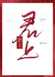 我的道侣有了心上人23章阅读