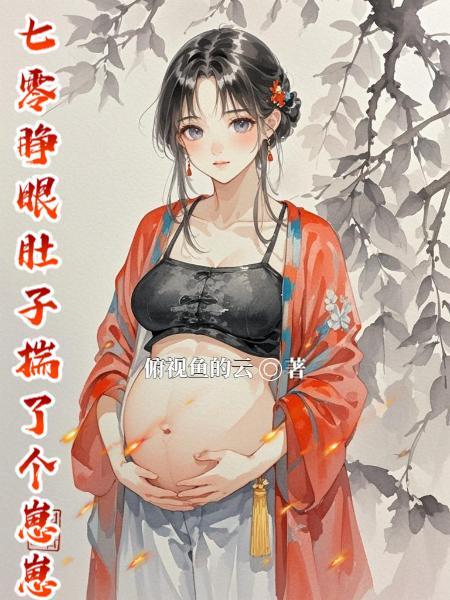 成了只剩8元生活费军嫂!