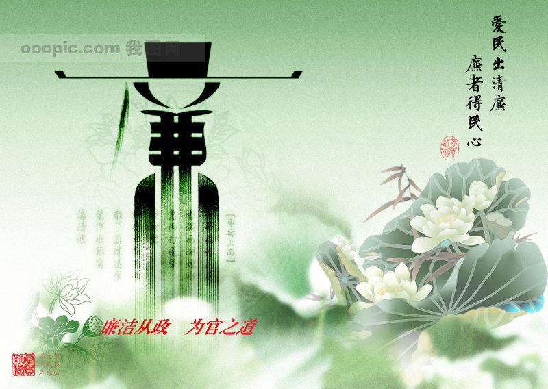 为官之道曰清曰慎曰勤面试