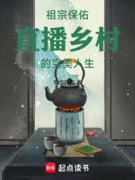 祖宗保佑游戏攻略