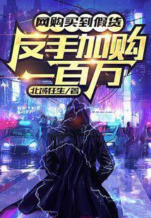 反手加购一百万犯法吗