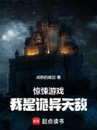 诡异降临我身边百度百科