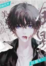 战损美人征服全星际是1v1吗