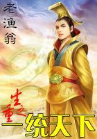 重生之一统天下免费阅读