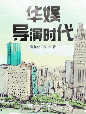 华娱导演时代从导演开始