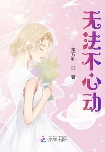 无法心动的色彩是什么歌