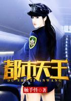 都市天王归来