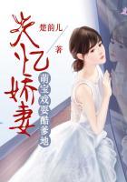 萌宝来袭失忆总裁不负责