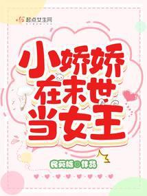 末世小娇娇每天都在艰难求死