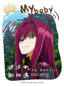 双星之阴阳师视频