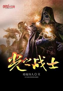 光之战士钻石眼