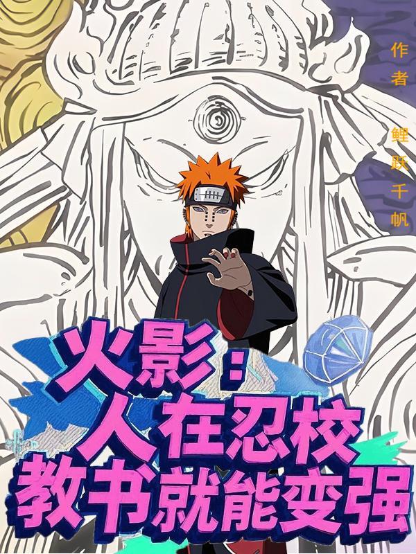 人在火影人手一本火影5g