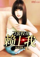 刁蛮校花爱上我