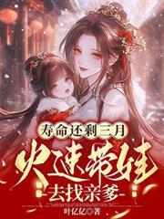 火速带娃去找亲爹短剧