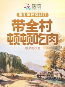 穿成女频年代文里的男炮灰作者烛夕夜