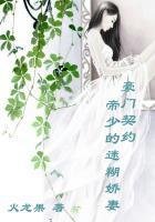 豪门密情帝少追爱n次方