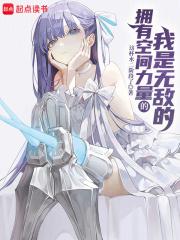 关于主角有空间能力的