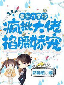 重生九零大佬宠妻有点甜