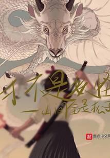 才不是妖怪起点中文网电脑版