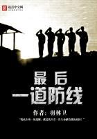 什么是保护人身安全的最后一道防线