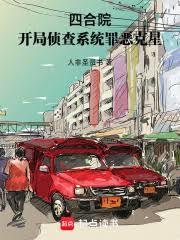 四合院从无名小卒