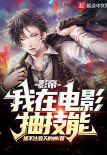 我在电影世界抽奖