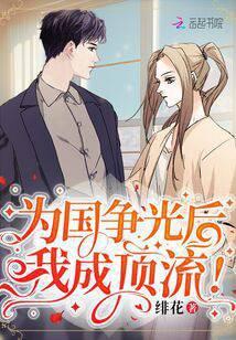 为国争光不耽误谈恋爱