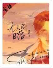 无人区日落笔趣阁