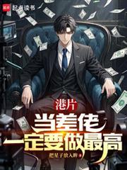 一定要做最高篱笆好