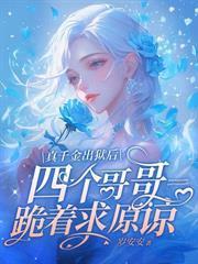 死对头相爱相杀