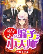 灵异实录免费阅读