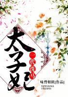 太子洗马还是冼马