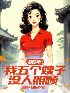 五个儿子一个娘电视剧全集