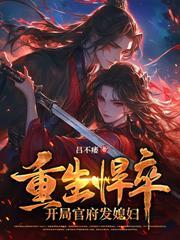 我乃边军一小卒刘根