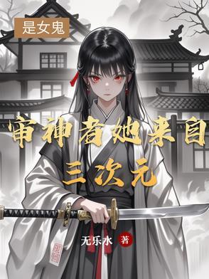 审神者她想要回家