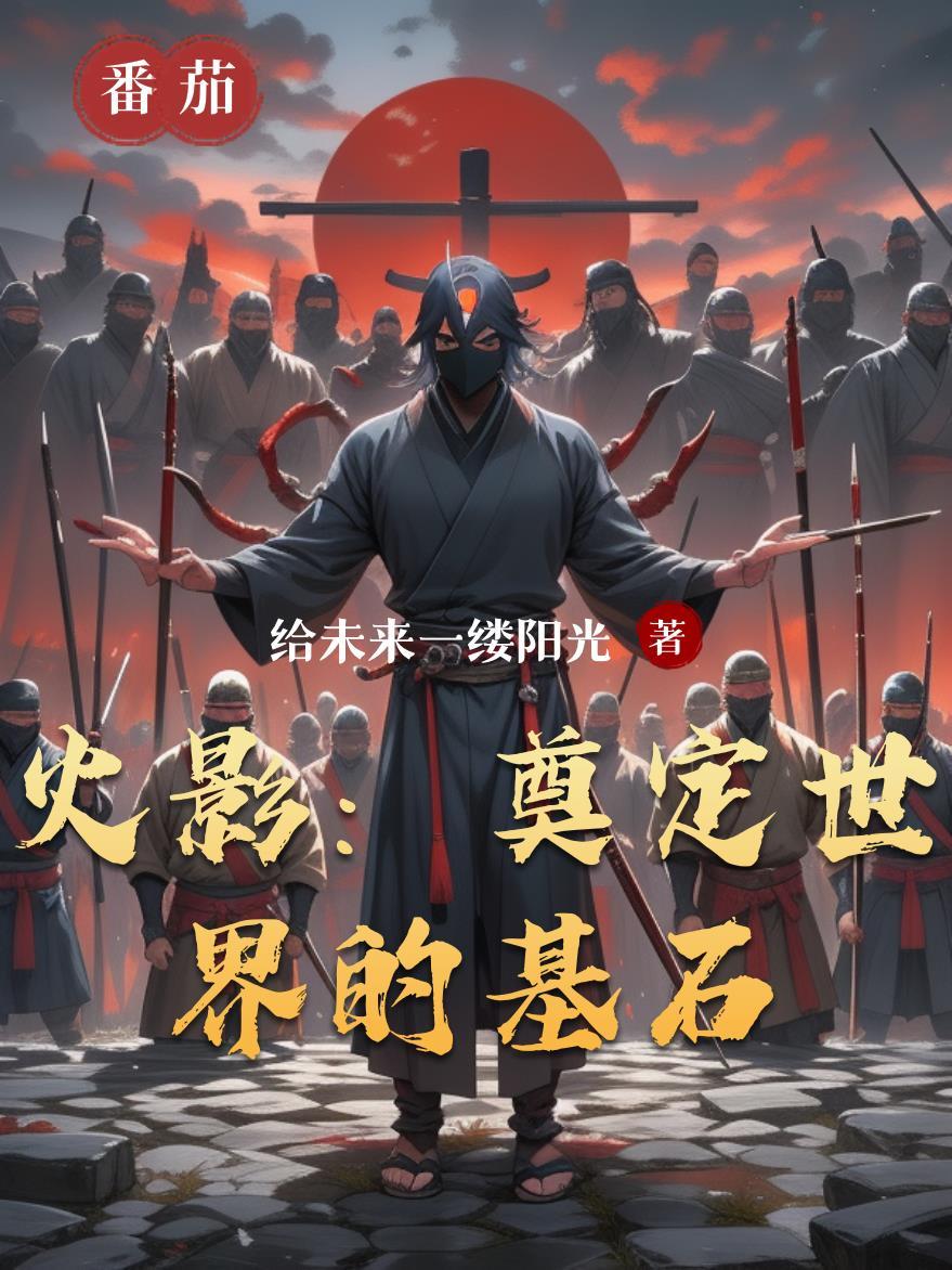 火影世界的业界良心