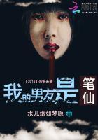 我的男友是仙人