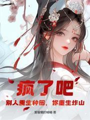 国公府来了个小饕餮全文免费阅读