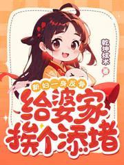 冷面首长娶了个丑妻