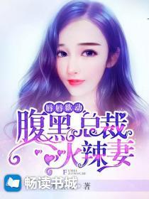 唇唇欲动全文白菜